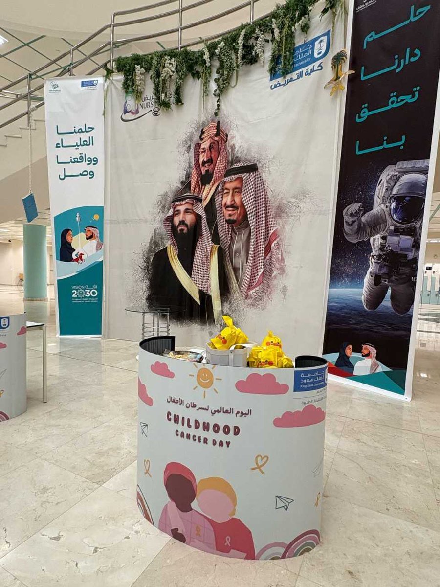 كلية التمريض | جامعة الملك سعود tweet media