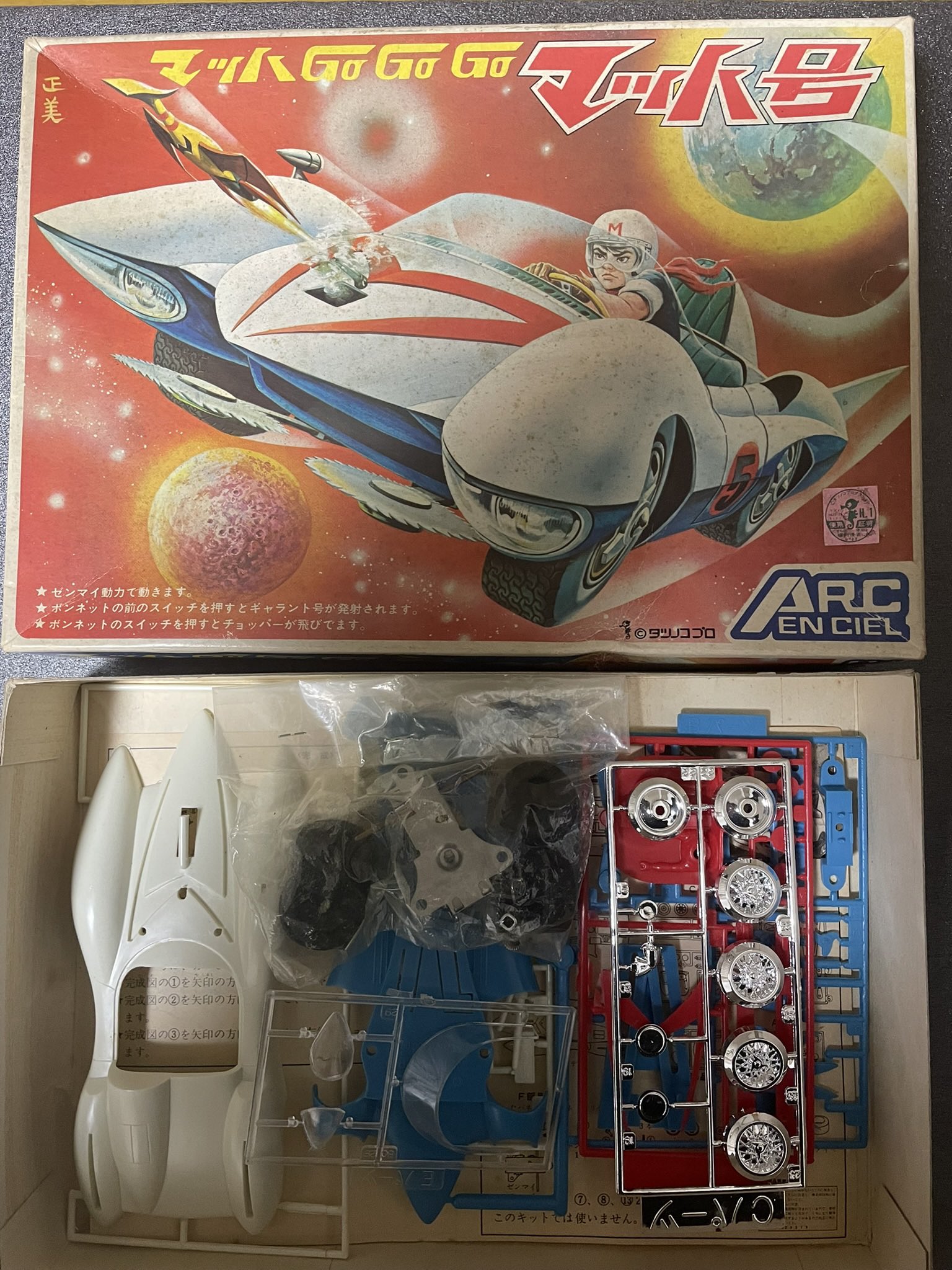 マッハ号 - Search / X