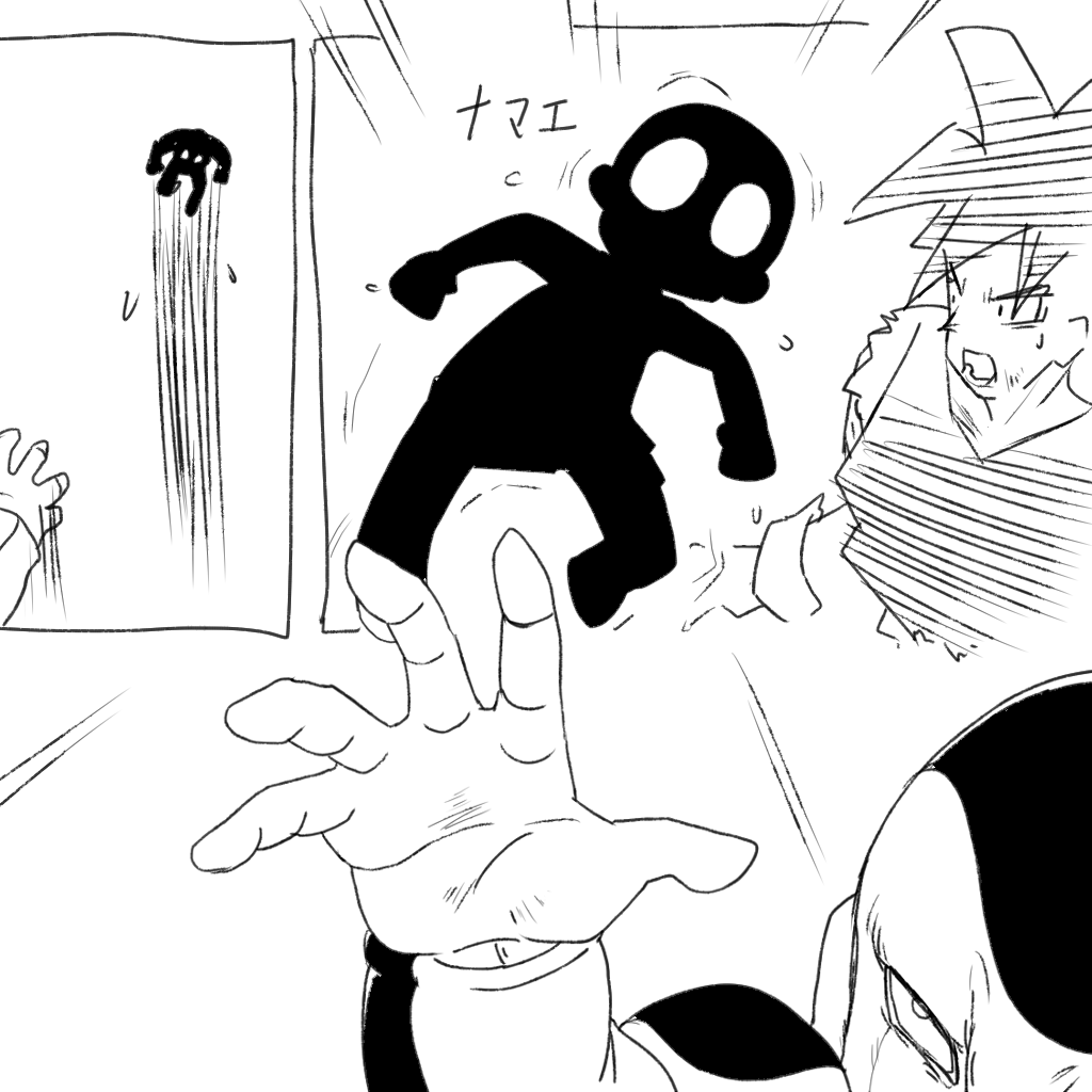 ナマエ 