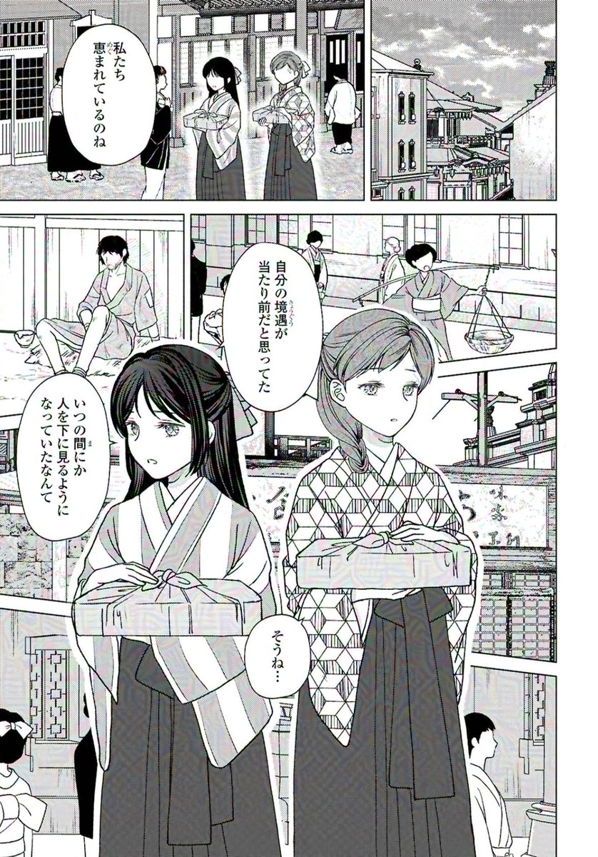 本日2/18発売のコミック百合姫4月号に『カナリアは綺羅星の夢をみる』第8話掲載いただいております!
望まない結婚話がどんどん進んでいく中、文乃は椿への、そして自身の想いに向き合っていく…
今回短めですが、よろしくお願いいたします