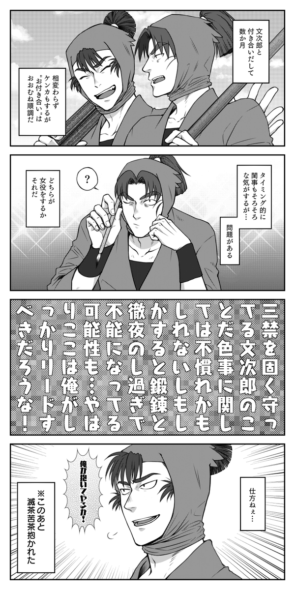 【文留】こちらは信じて疑わない男。 