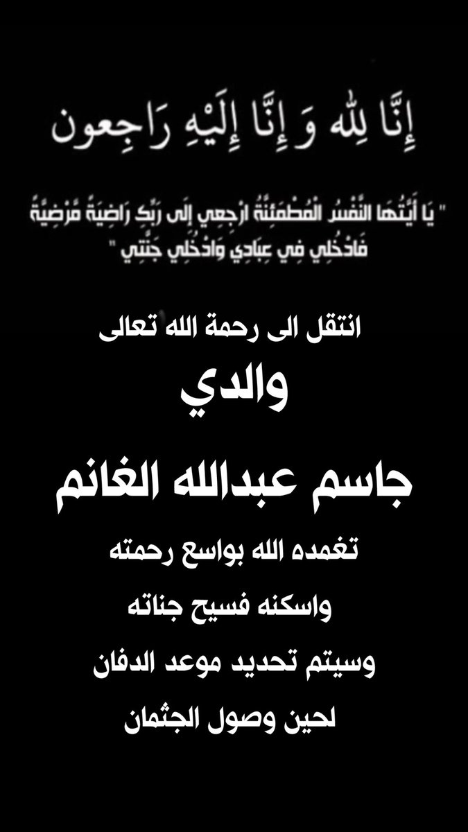عبدالله الغانم ™️ tweet media