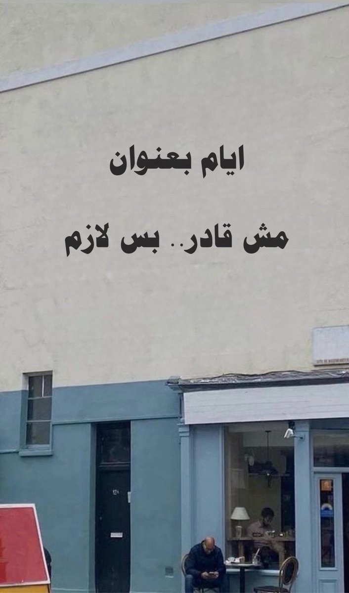 عشوائيات (@eashwayiyaat) on Twitter photo 