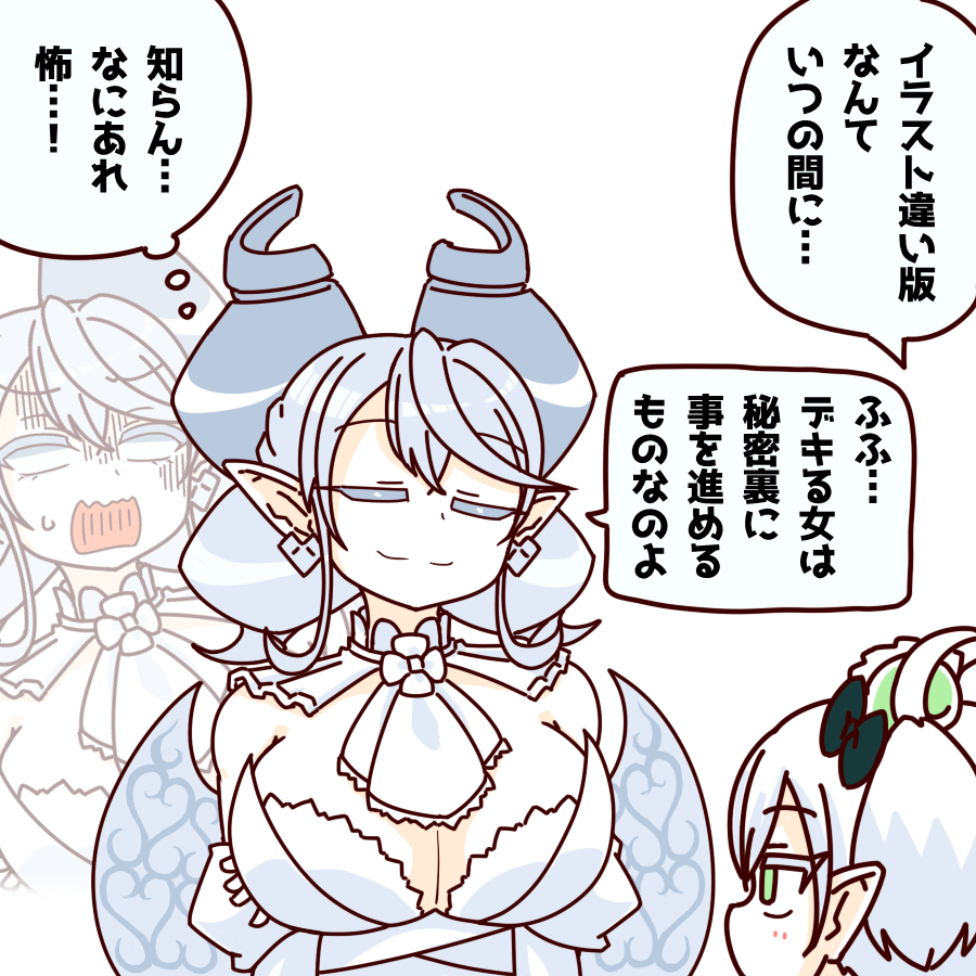 急にイラスト違いが来たラビュリンス 