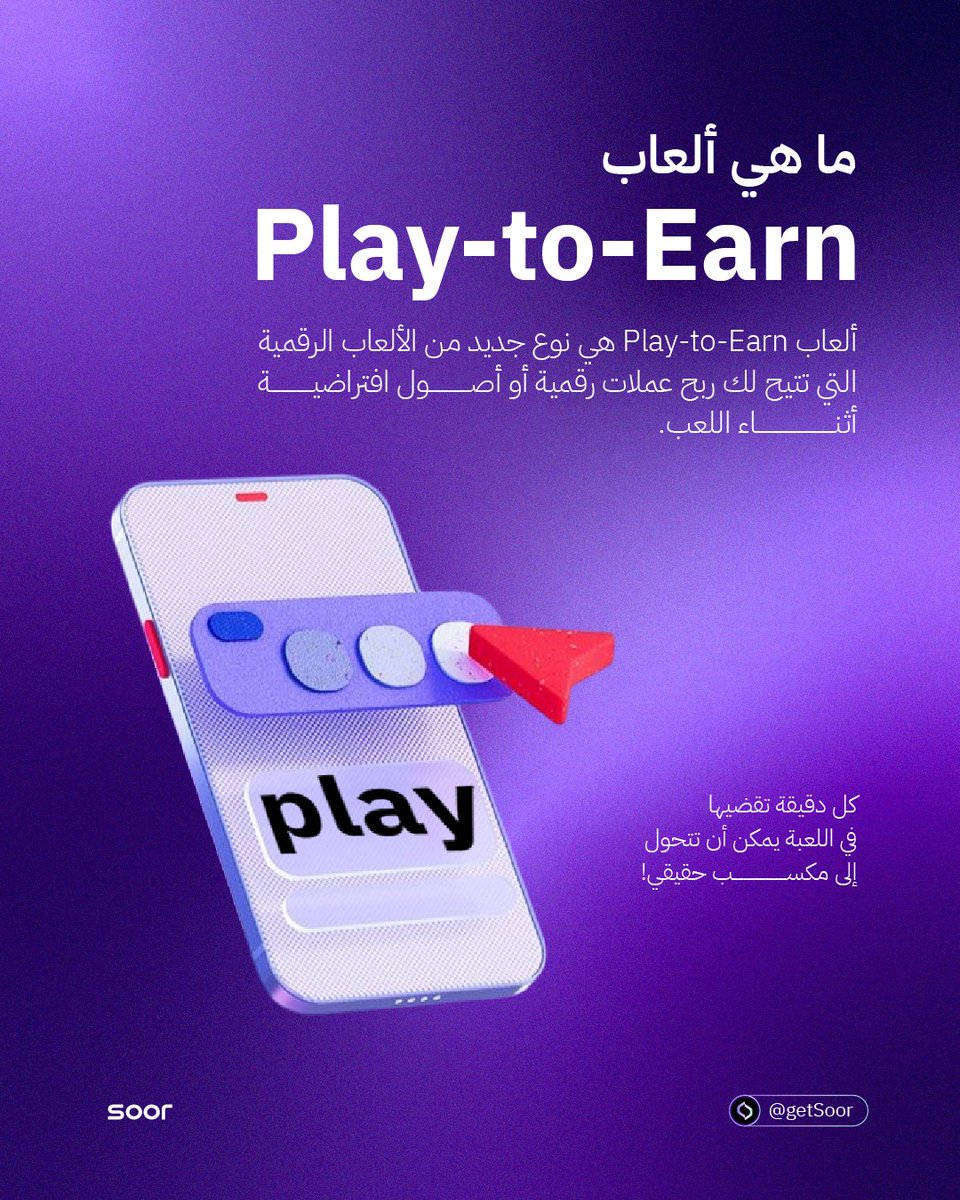 SOOR | سور tweet media