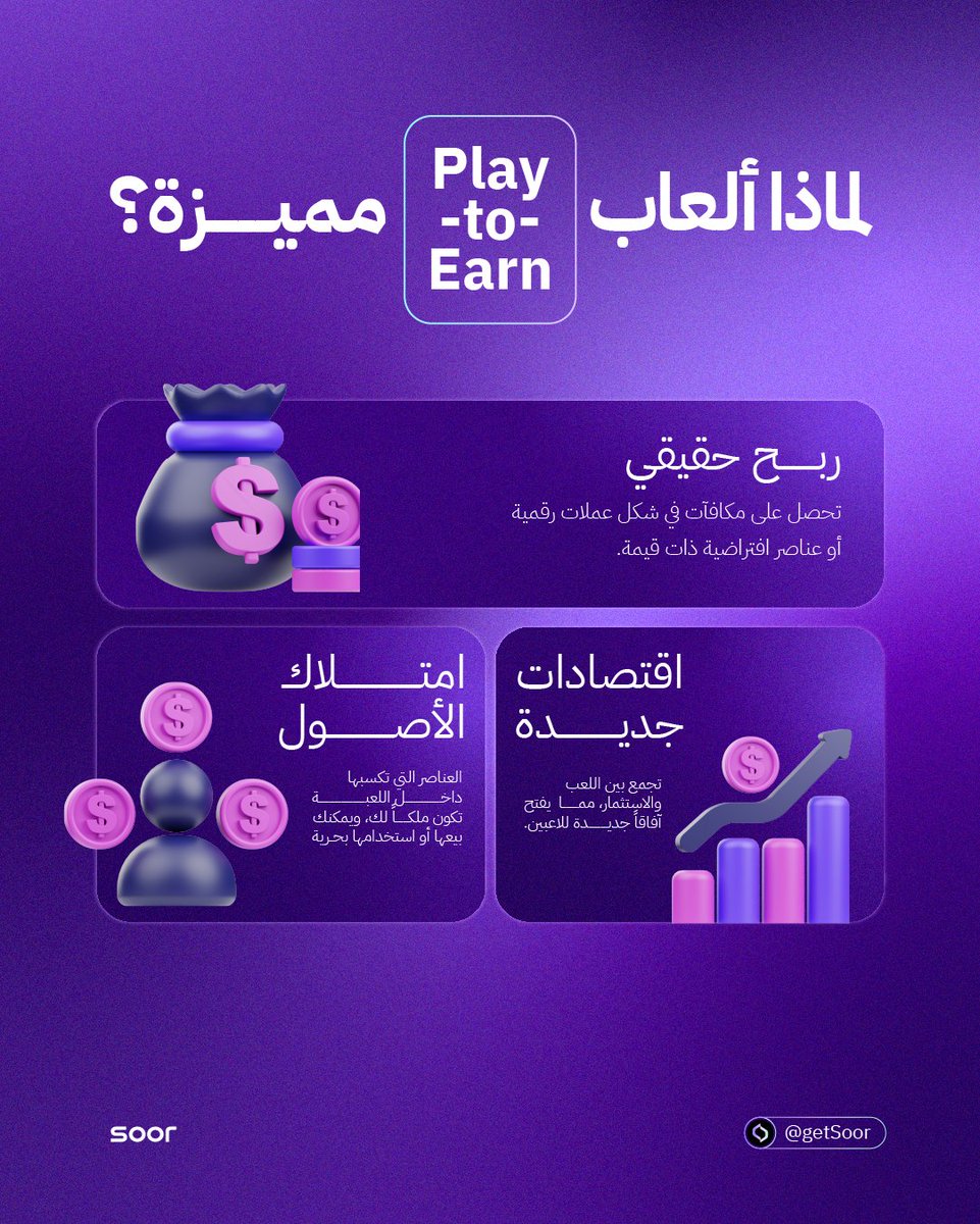 SOOR | سور tweet media
