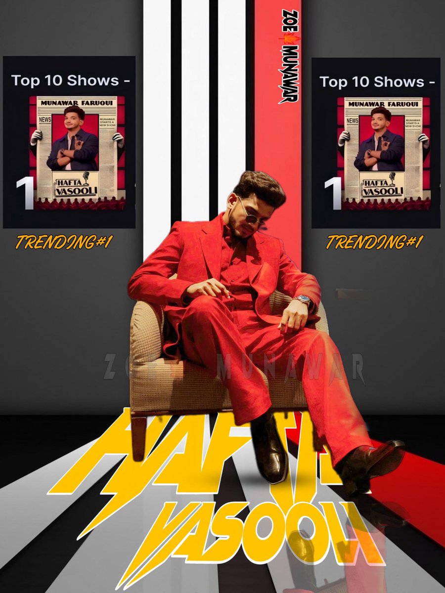 ZoeHumanity's tweet photo. 𝑯𝑨𝑭𝑻𝑨 𝑽𝑨𝑺𝑶𝑶𝑳𝑰 𝑻𝑯𝑬 𝑵𝑶 1 𝑺𝑯𝑶𝑾

Munawar has been a fan-favorite..♥️

Hafta Vasooli, it’s clear his popularity continues to soar!🍁🍁🍁

#MunawarFaruqui𓃵 #HaftaVasooli https://t.co/K1xUyZfXGk