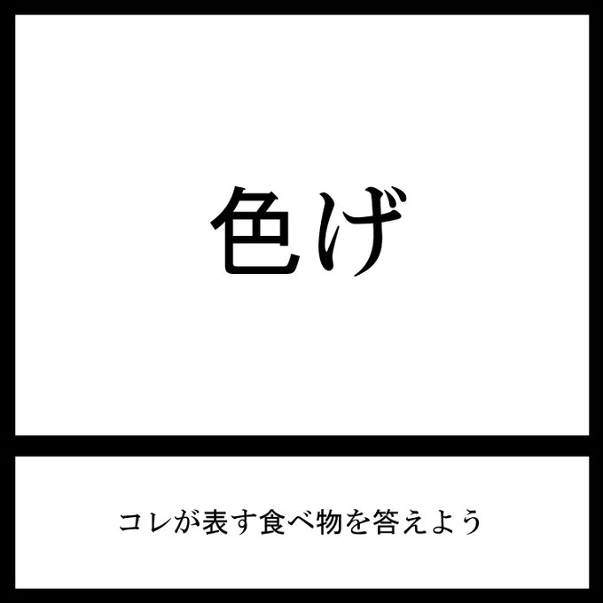 今日の三日月ネコ謎解き放送宿題問題男の子ってこういうのが好きなんでしょ?#三日月ネコ謎 #謎解き 
