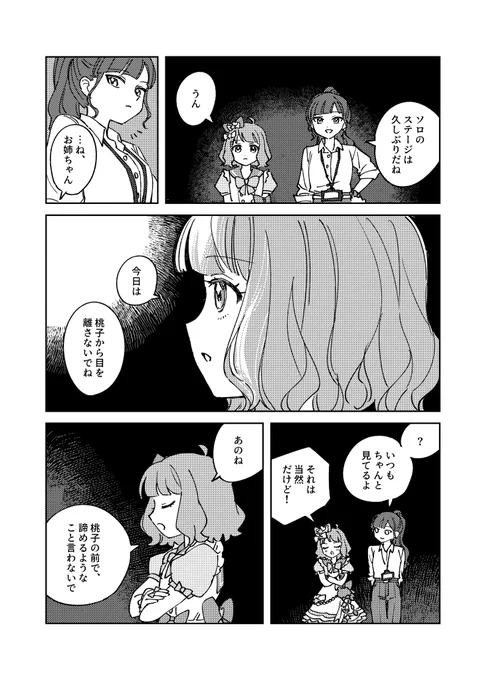 (2/2)
愛と輝きに溢れた最高のご本です!
素敵な企画をありがとうございました🌟 