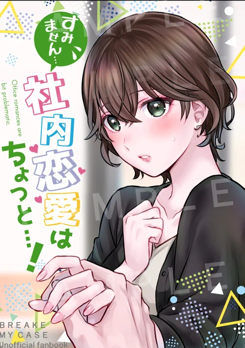 【新刊アンケート】
3月16日(日)イベントで頒布予定の新刊のアンケートです!
初めてのブレマイ本でドキドキしていますがいつもの如く誰でも読める人向けです😂
ご協力どうぞよろしくお願いいたします🙏🙏🙏

▼アンケート
https://t.co/ddYuELj7Fi 