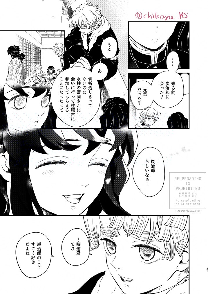 ⑤やっと描けたプロット時からすごく好きだったシーン | 知香弥@次は7