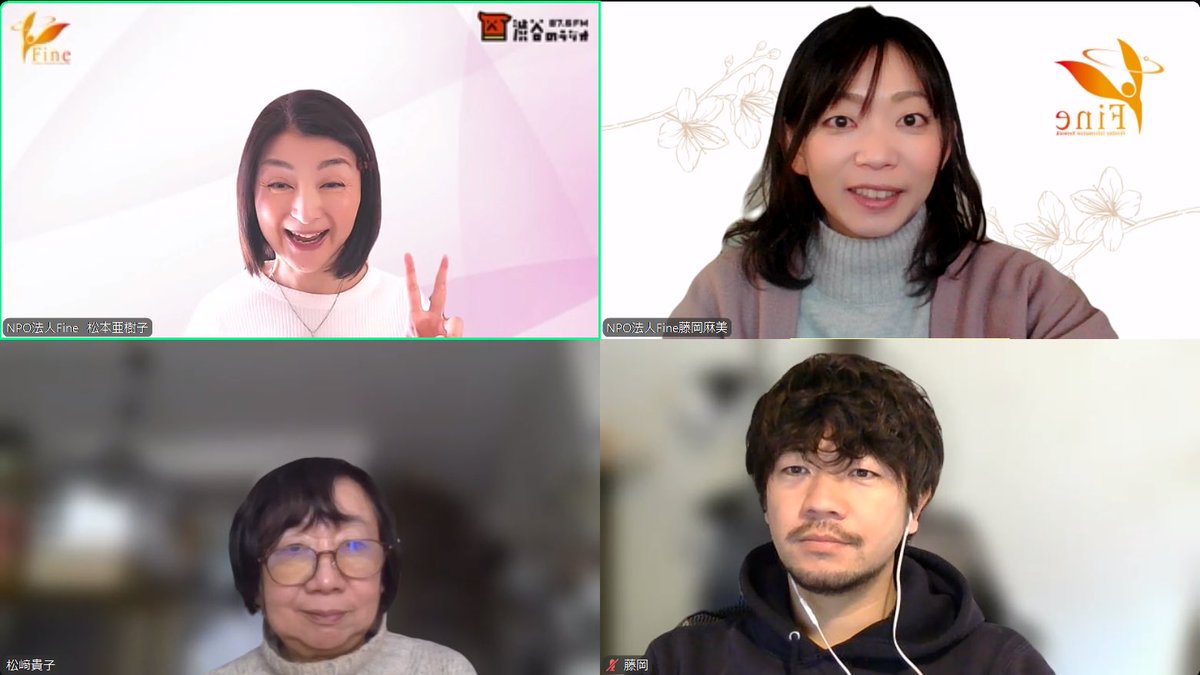 nintasu's tweet photo. ＼妊＋が渋谷のラジオに出演📻／
2/18（火）9:00-9:50
不妊を夫の視点からお話ししています🗣️

パーソナリティである松本さんから
「男性の声は貴重」
と言っていただき、妊＋でも男性目線での発信を始めました！（インスタライブです🙏）

明日の9時、渋谷のラジオお聴きください🥹✨
@npofine https://t.co/YPNAmKAFEC