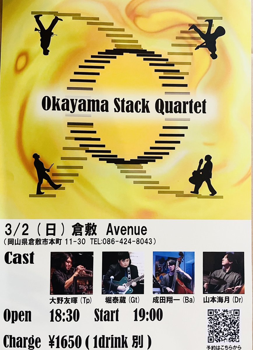 StudioBirth's tweet photo. "Okayama Stack Quartet"開幕！！
気になる方は是非♪

開催日：３/２（日）
開場時間：１８：３０～
開催時間：１９：００～
開催場所：倉敷　Avenue
料金：1650円（ワンドリンク　別）
お問い合わせ先：086-424-8043 https://t.co/XDVjMtpvLt