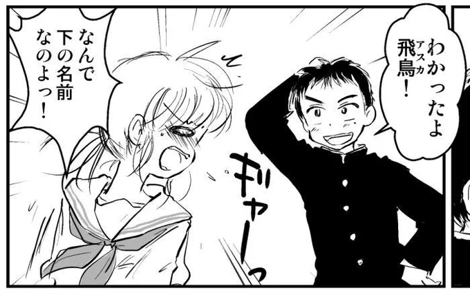 十数年前に「飛鳥」という名前の少女が主人公の漫画を描いたとき、それがキラキラネーム一歩手前という意識は全く無かったのですが…😅
そもそも自分はキラキラネームの定義を「初見では読めない」ことだと認識していて、「飛鳥」は「あすか」以外に読みようがないだろうと……。 