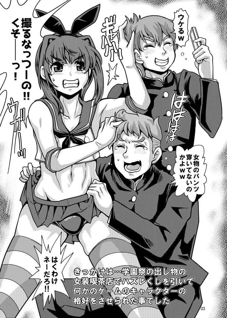 そんなキッカケあるかよ! 