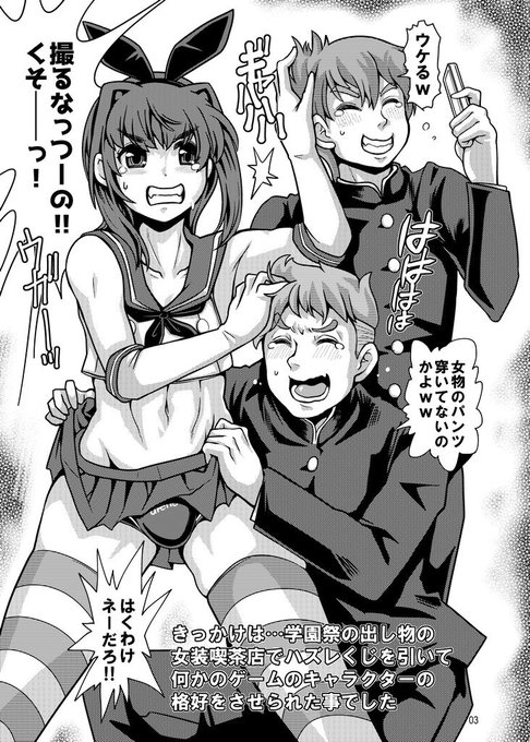 そんなキッカケあるかよ! 