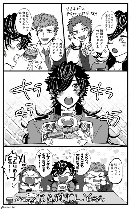 家族の一員🐷 