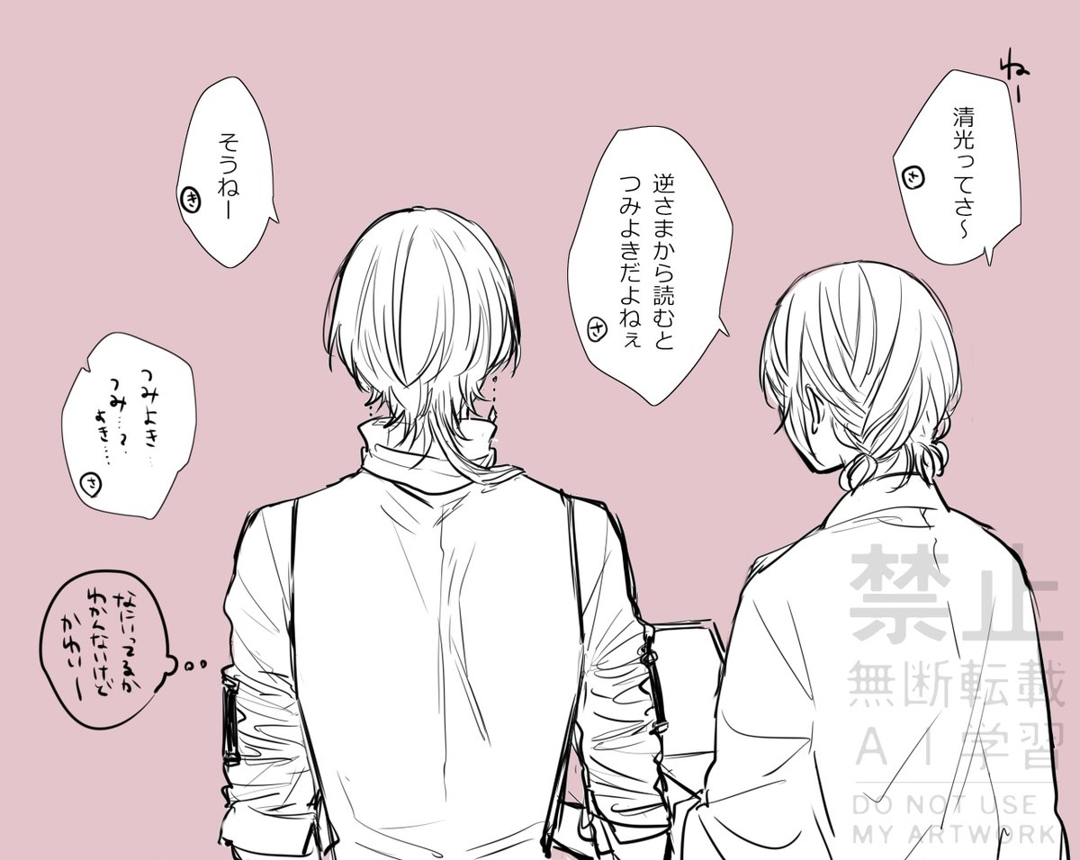 執務中ときどき意味のない会話してる清さに

一緒に仕事してた安定「絶対ツッコまない…絶対ツッコまない……」 