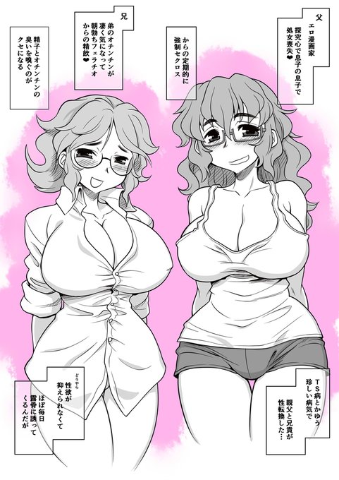 最近ツイッターでTS父とか良く見るので
自分も雑に描いてみますた…
仮組みデス仮組み_(:3_  _)_ 