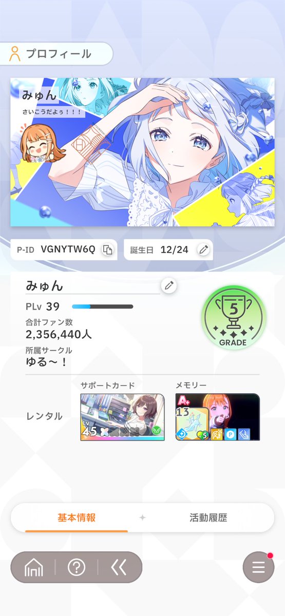 みゅん tweet media