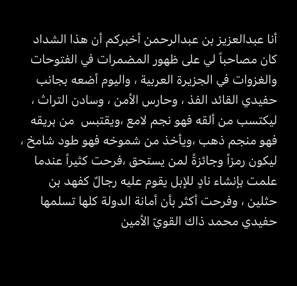 خالد الثبيتي tweet media