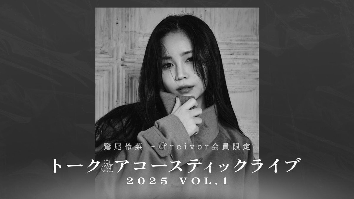 | ニュース 直筆サイン入り 着物 キャンバスアート S賞 鷲尾伶菜さんの伶みくじ2025 freivor 鷲尾伶菜オンラインコミュニティサービス - ミュージシャン