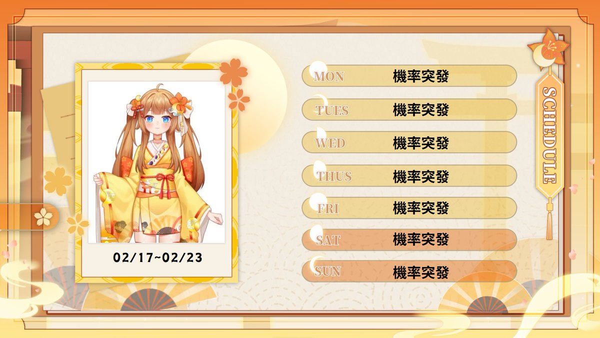 2/17~2/23
這周的光輝計劃周表出爐啦✨
其他更精采的內容，也請隨時關注大家的社群及頻道！