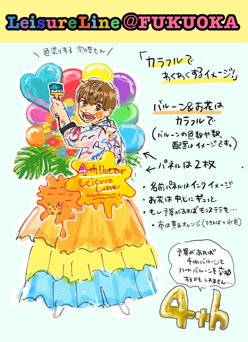 【仲村宗悟さん💐フラスタ企画】
4thツアーをお祝いして有志でお花をお贈りいたします!

💐大阪公演
https://t.co/r0d9U8B7A2

💐福岡公演
https://t.co/ngDOleZBto

💐愛知公演
https://t.co/zcVyFIemvF

どなた様もご参加いただけます🌻
ご興味ございましたら是非ご参加下さい🙌🌻 