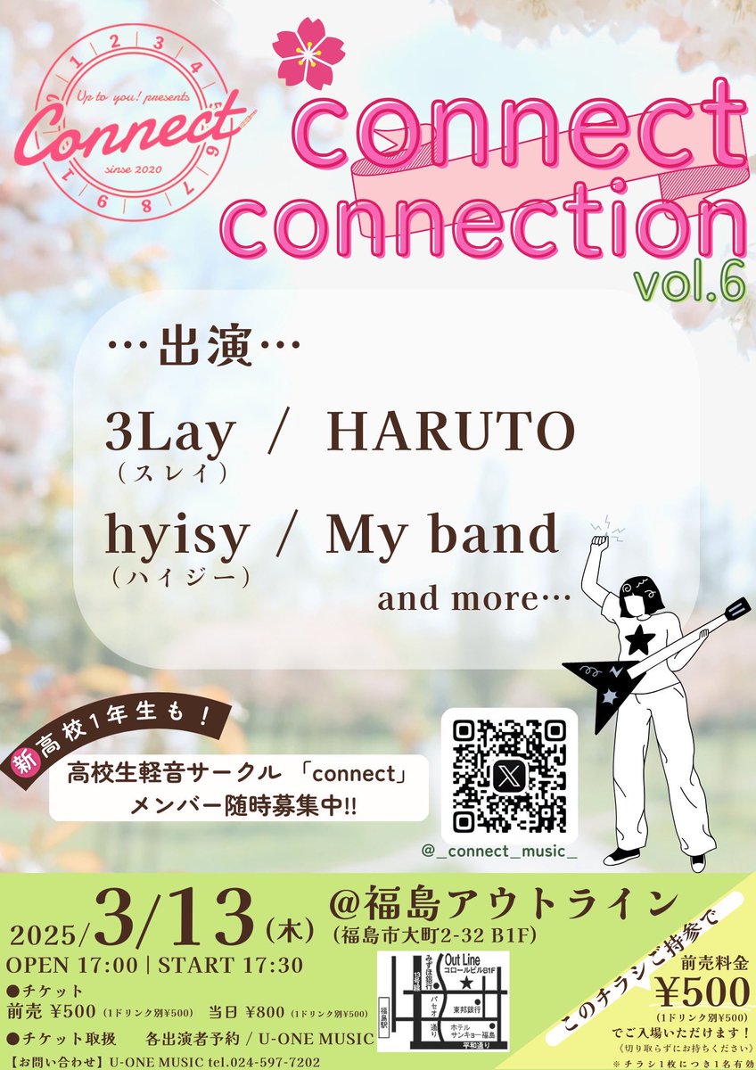 New!!
『connect connection vol.6』
【3/13（木)】福島アウトライン
[出]
3Lay (スレイ)
HARUTO
hyisy(ハイジー) 
My band
and more...
[O]17:00
[S]17:30 
[P]￥500(+1ドリンク別￥500)
福島高校生軽音サークルconnectのイベント開催します！3年生は卒業ライブになります🎓🌸👏是非ご来場ください！