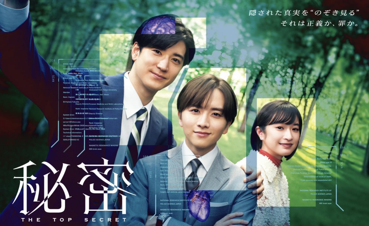 SawYou1106's tweet image. ドラマ『秘密～THE TOP SECRET～』
❹「満員電車の目撃者なき殺人！」リアタイで観た😁

私鉄沿線で連続殺人事件が発生。被害者は全員、一週間前の殺人事件の時に車内にいた乗客だった？！

他のドラマとはひと味違う、カンテレの創作意欲に期待MAXになってきた🫢

#秘密 #THETOPSECRET
