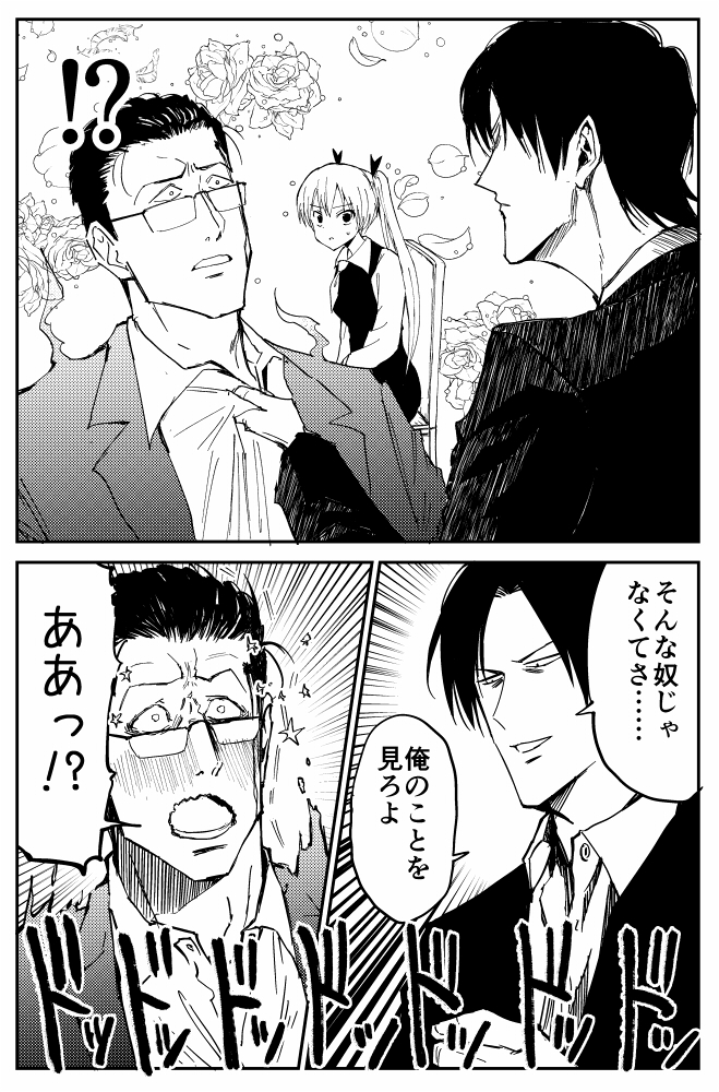 3話目(2/2) 
