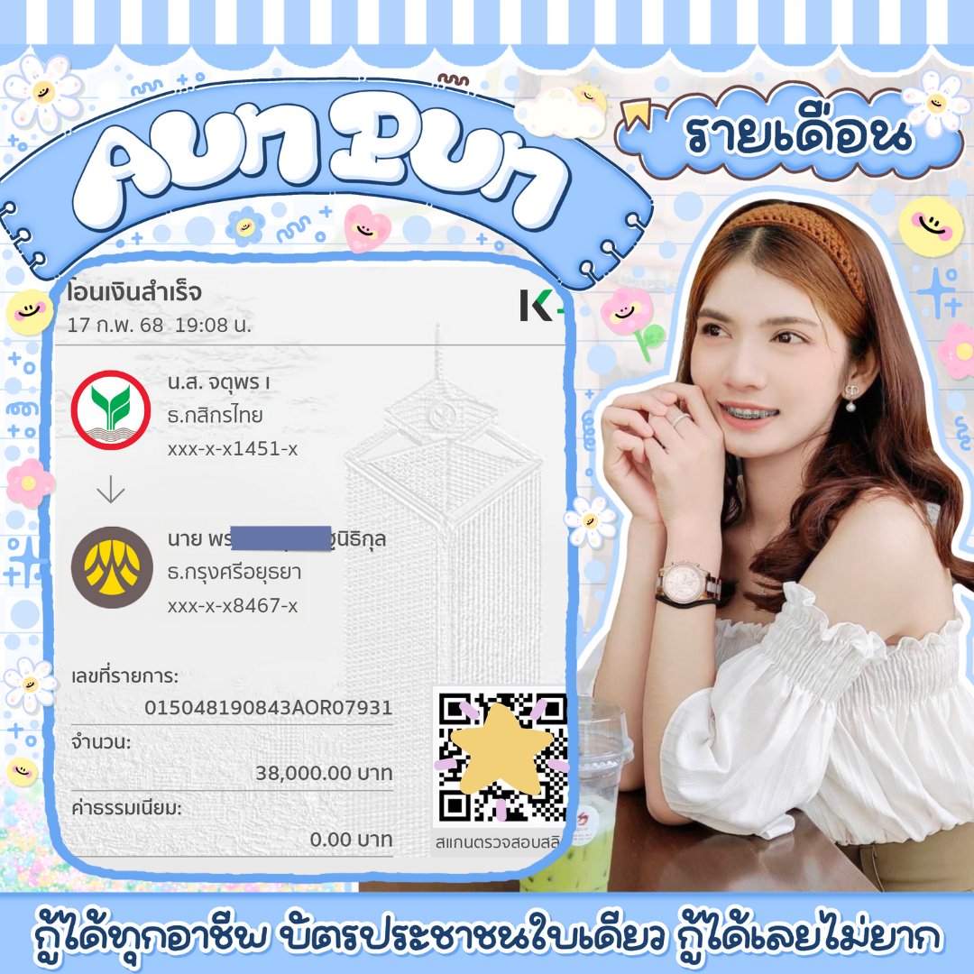t_kan79723's tweet photo. ✿𝗥𝗲𝘃𝗶𝗲𝘄 ส่งยอดจริงค่ะ ผ่อนชำระรายเดือน✿

✶ เงินทุนหมุนเวียน ต่อยอดธุรกิจ
✶ กู้ได้ทุกอาชีพ ทุกจังหวัด
✶ ส่งรายเดือนสูงสุด 48 เดือน
✶ ไม่เสียค่าใช้จ่าย #เงินกู้ด่วน 

💸สนใจ@🆔LINE : @075jtlyy 
#กู้เงินรายเดือน #กู้เงิน #กู้เงินออนไลน์ #เงินกู้นักศึกษา #เงินกู้ #NeZha https://t.co/V8dRGqUasR