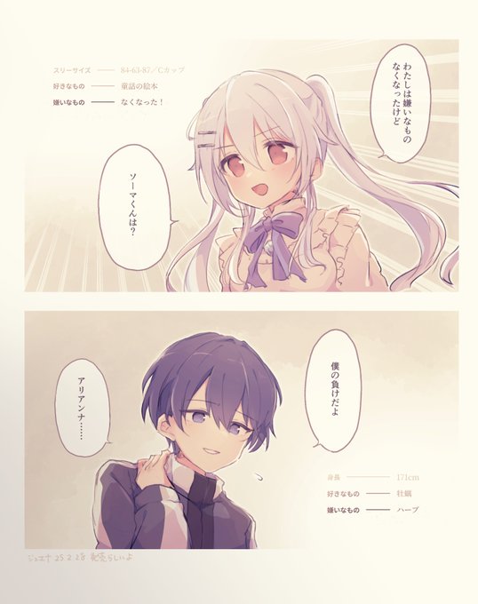 アリアンナちゃん…勝利だよ… 