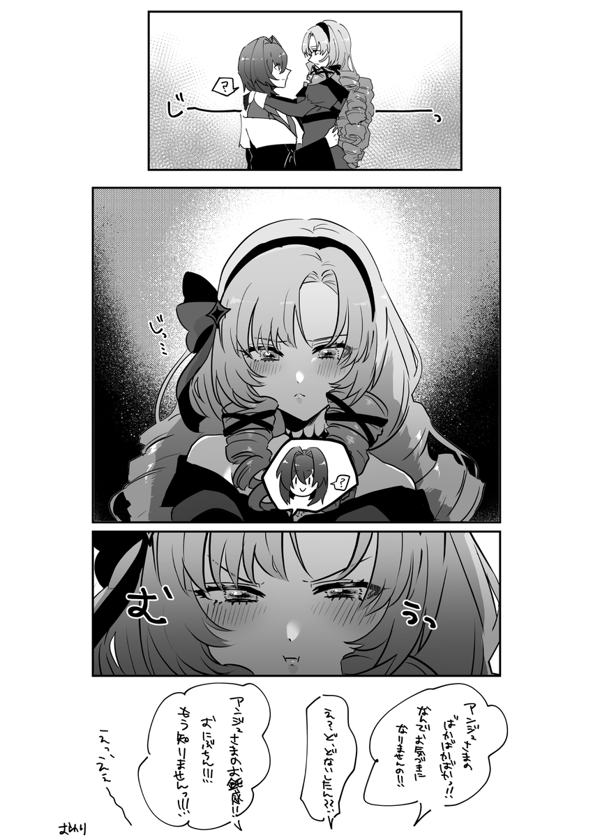 こんなに大好きですのに!! #ろめじゅり 