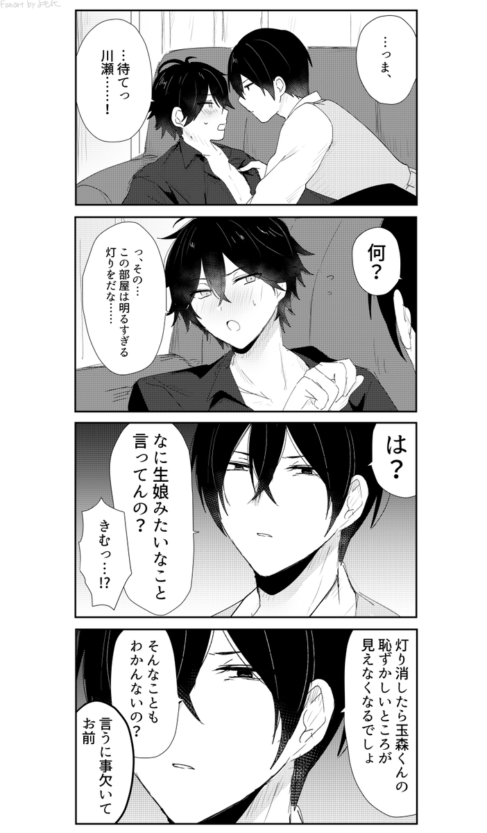 川玉 