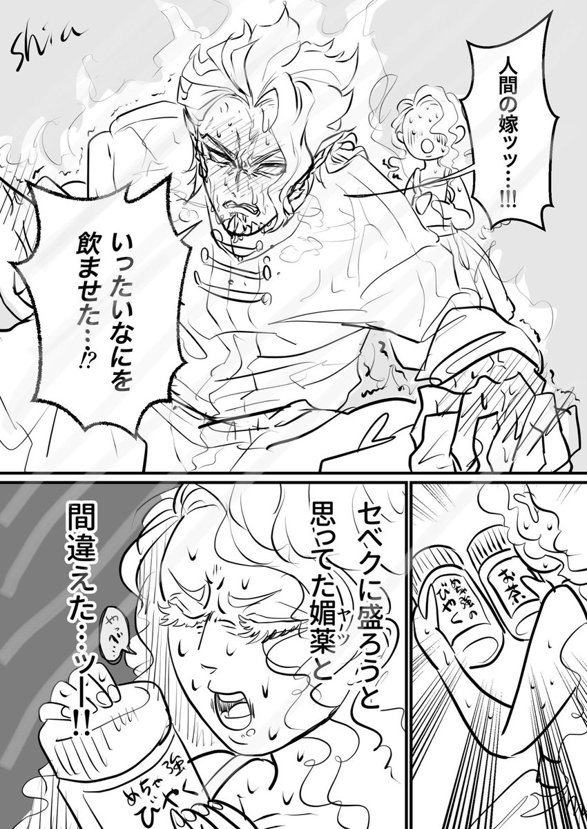 こちらセベ監ジジありの再納品です⚡️🌸👴笑 
