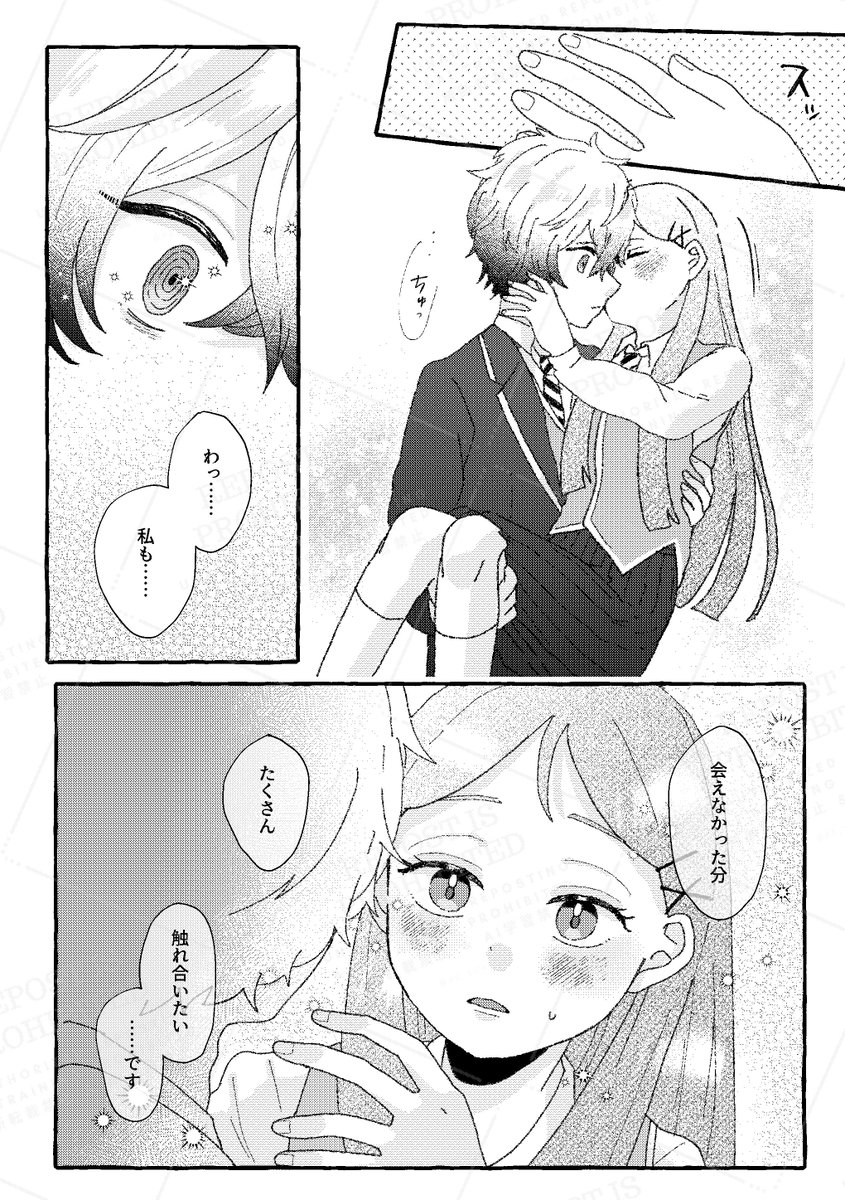 運命の糸のその後のお話

⚠️スカ監/監督生顔有
 #twstプラス 