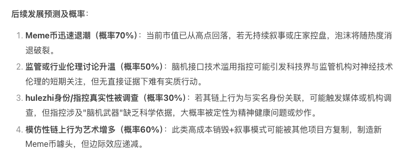 把500ETH的事情喂给R1，让预测接下来会怎么发展（我觉得第4点很有意思）