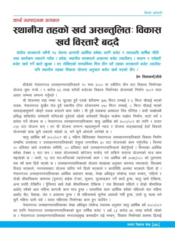 Journalist1prem's tweet photo. मेरो फिचर न्यूज स्टोरी अभिलेखालय २०८१  : 
My Feature News Story Archives 2081 :
https://t.co/HUYfUBNHe7 
#FeatureNews #FeatureCollection https://t.co/GFKO2uMARi