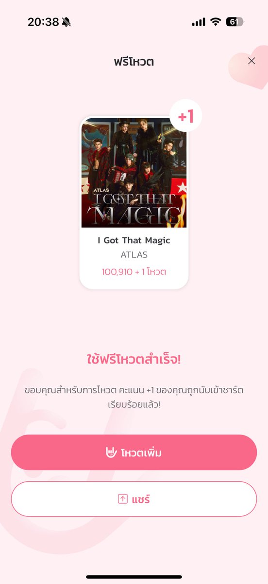 __justmilk's tweet image. ส่งการบ้านค้าบบบ 🗳️🗳️

#VOTEforDICExATLAS
#VoteForATLAS