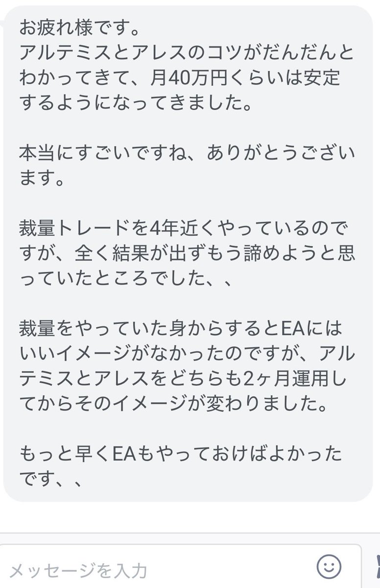 裁量トレードを3年頑張っても利益が残らないんだったら、EAトレードに変えた方がいいです。

メンタル管理に失敗し、ルール通りにトレード出来ない身体になってしまっています。

そこから裁量で勝てるようになる可能性は低いです。

だったらメンタル管理を放棄出来るEAトレードに転向するべきです。
