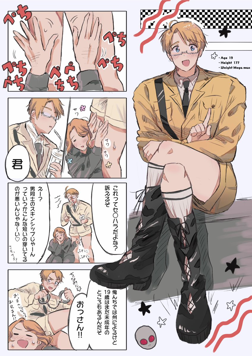 ポイに投げてたイムお兄さんとあめそか
※肌色多いからポイに投げてたの