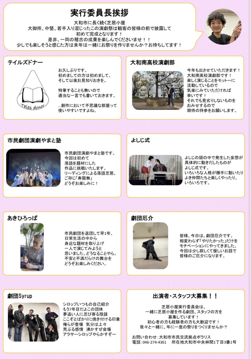 【告知】

#やまと芝居小屋2025in高座渋谷
2025年3月9日(日)
開場12:30
開演13:00
入場無料

今回私は劇団厄介と劇団Syrupに出演致します！