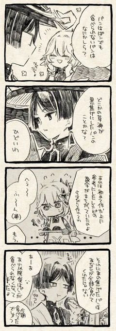 比較的仲良しな二人 