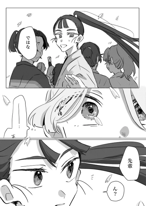 作法ABの卒業的な漫画 #rkrn 