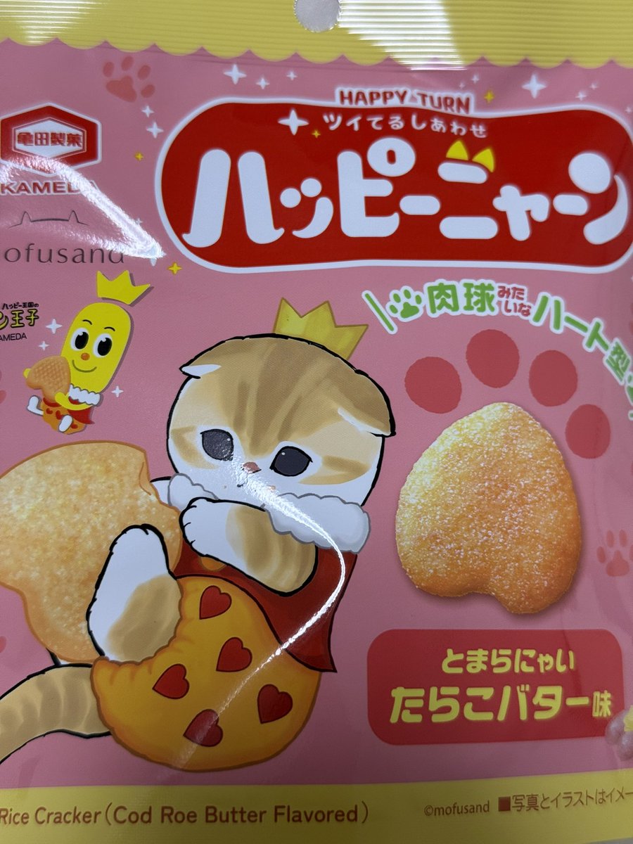 買いますよね。