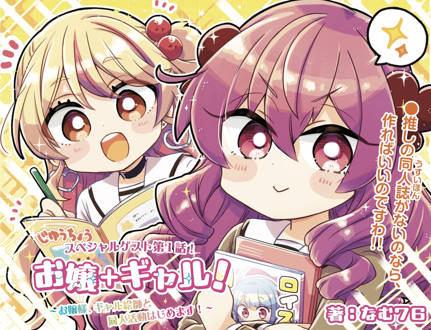 上品 まんがタイムきらら編集部  X: on クラフト・布製品