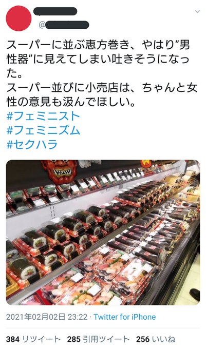 今話題の東洋水産CMで麺を啜ってるシーンで「女の頬が赤いのは珍棒をしゃぶってるようにしか見えない」のがかつてスーパーの恵方巻き陳列を「男性器」と言ってしまうアレを思い出したは? 