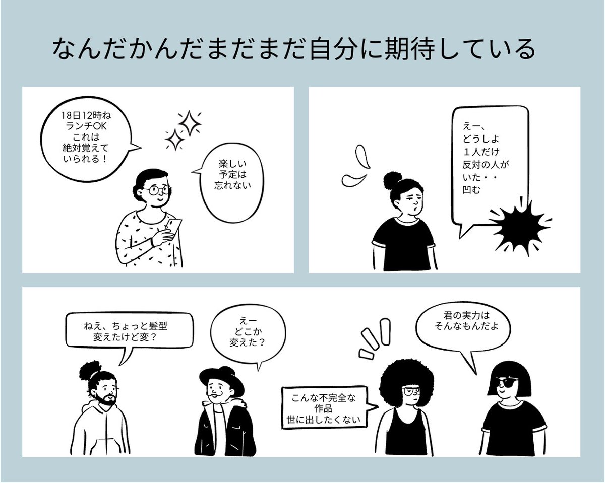 人に批判されて傷ついたり、 どう見えるかやたら気になったり、 完璧に振る舞おうとしたり。 どれもなんだかんだ、 まだまだ自分に期待している証拠。  「等身大の自分ってこんなもの」が どーんと腑に落ちると あまり動じないし傷つかない。
