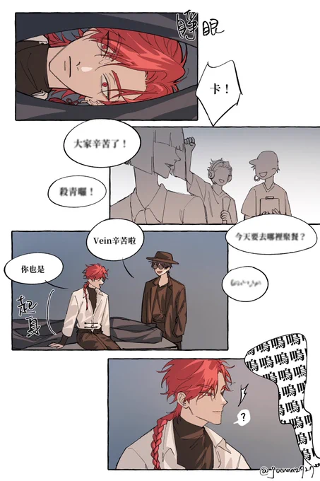 演員AU 
#时光代理人 #LinkClick 